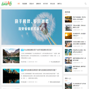 没樊恼情感咨询平台