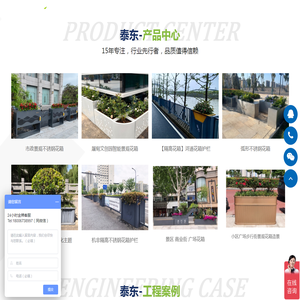嘉兴泰东园林景观工程有限公司