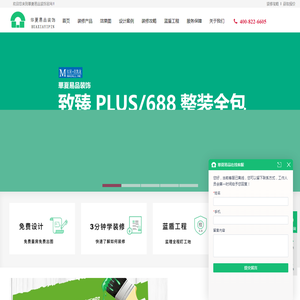 华夏易品装饰