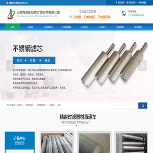 过滤网