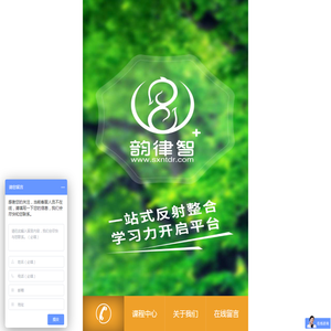 韵律运动素质教育