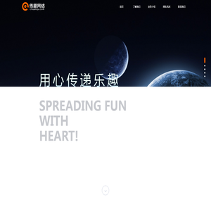 传趣控股