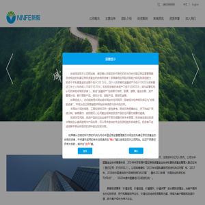 新毅投资