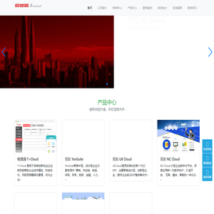 抚顺用友软件