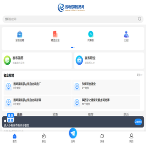 围场招聘信息