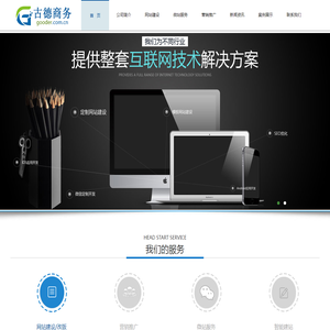 无锡网站建设