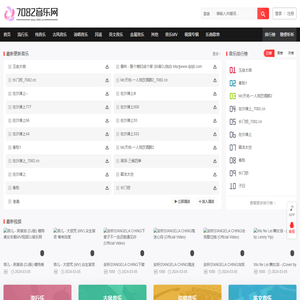 7082音乐网