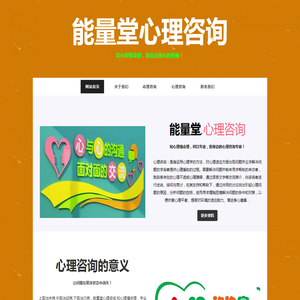 深圳能量堂心理咨询室