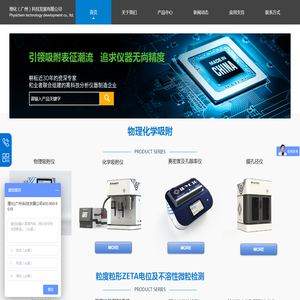 理化科技