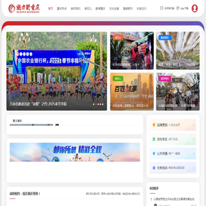魅力新重庆