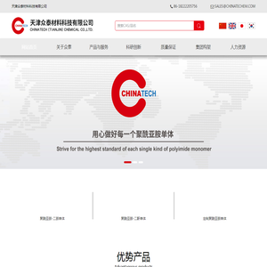 天津众泰材料科技有限公司