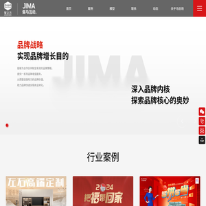 集马思维