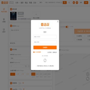专业文生图