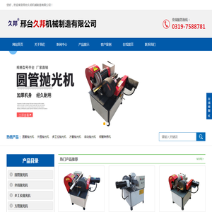 不锈钢圆管抛光机