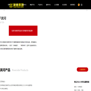 甘肃滨河食品工业（集团）有限责任公司