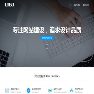 模板建站