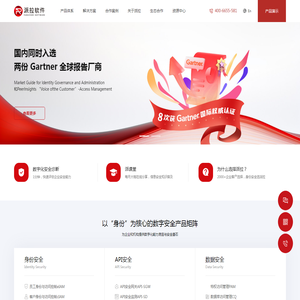 派拉软件官网