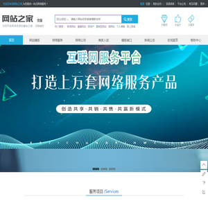 网站建设