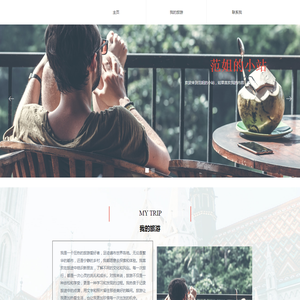 范姐的小站