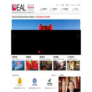 北京理想概念文化传媒有限公司(理想艺术设计公司)