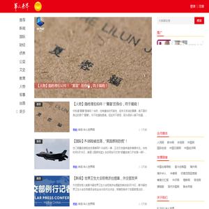 华人世界网