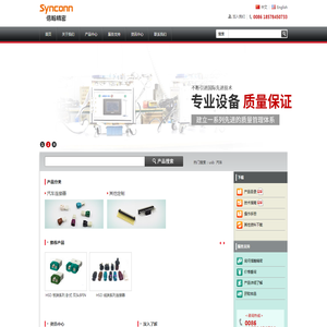 工业连接器