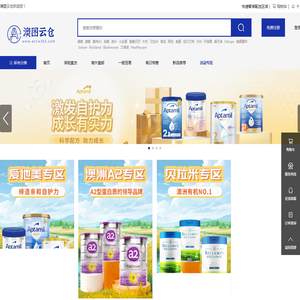 澳图云仓