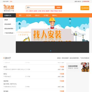 佐佑帮