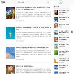 【个人成长】分享个人成长历程中的见解