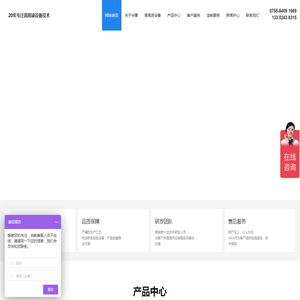 高周波