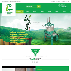 茶叶加工机械