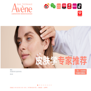 敏感肌肤护理专家