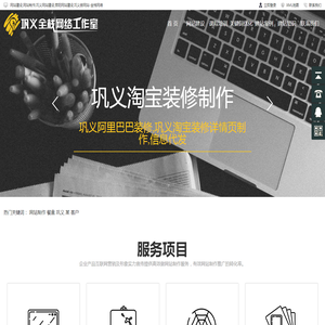 巩义网站建设