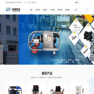 高压清洗机