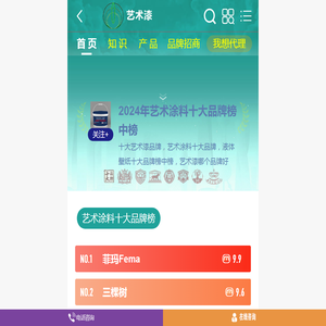 帝威尼艺术漆