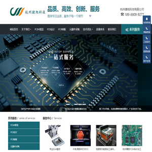 杭州捷旭科技有限公司