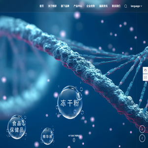 广州熙研生物科技有限公司