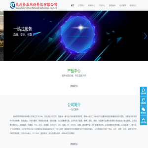 泉州羿辰网络科技有限公司