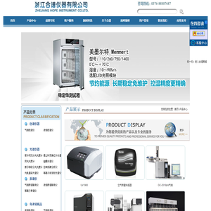 浙江合谱仪器有限公司