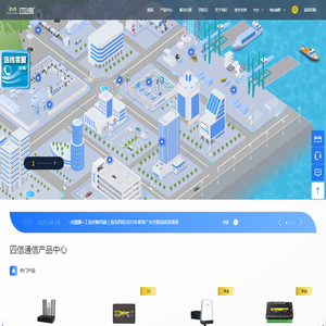 5G/4G工业路由器
