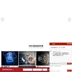 中贵金库
