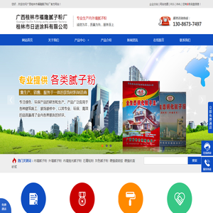 广西腻子粉批发,桂林腻子粉厂家,瓷砖胶价格,抗裂砂浆,桂林市福隆腻子粉厂