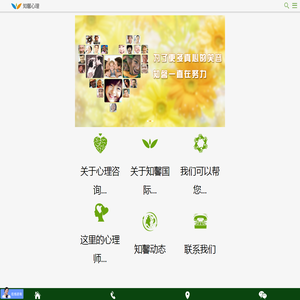 知馨心理