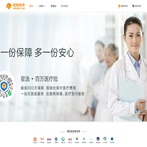 星灿家保