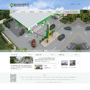 重庆中俊能源有限公司