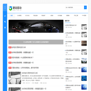 站长知识