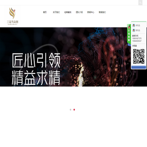 雅安市三足鸟文化创意有限公司