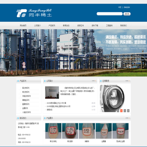 成都市同丰稀土实业有限公司