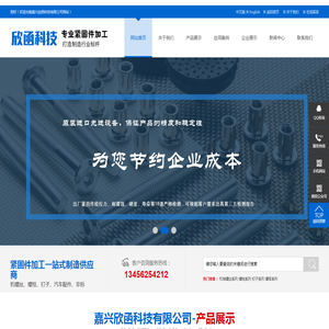 嘉兴欣函科技有限公司