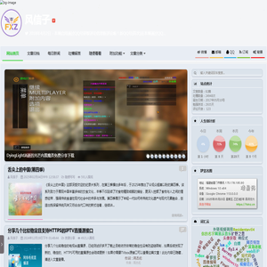 风信子